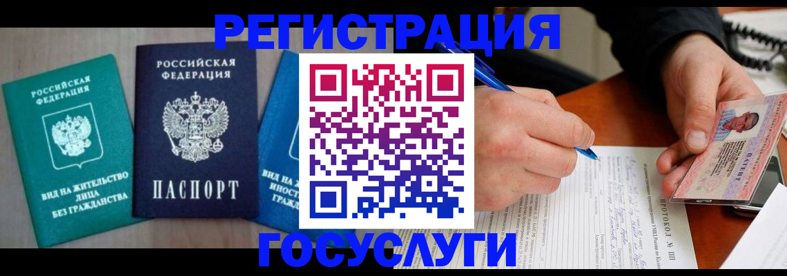 где прописаться в Красном Куте