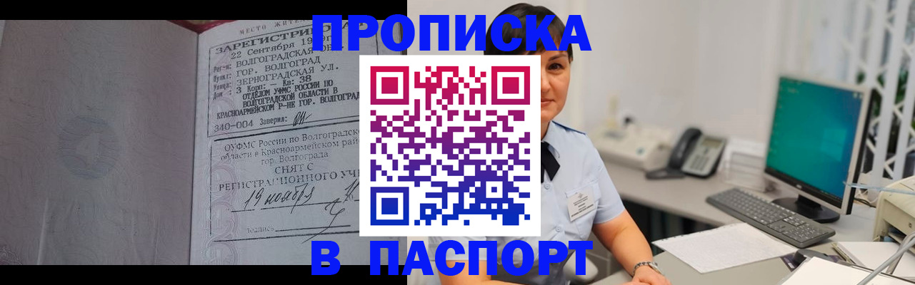 найти адрес прописки в Красном Куте