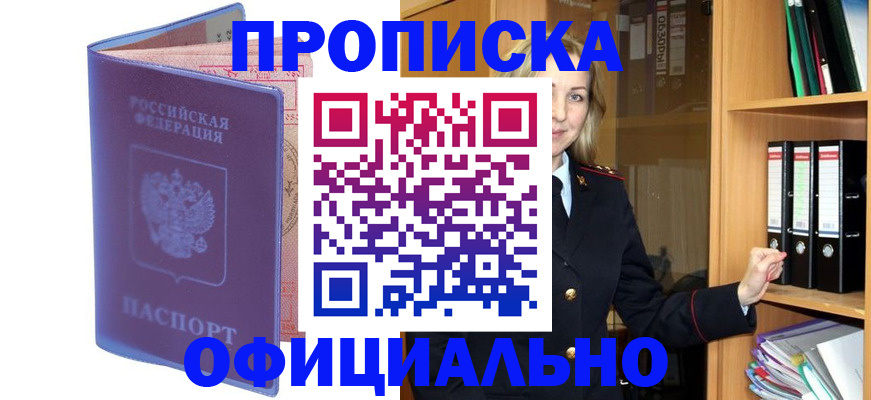 регистрация для школы в Красном Куте