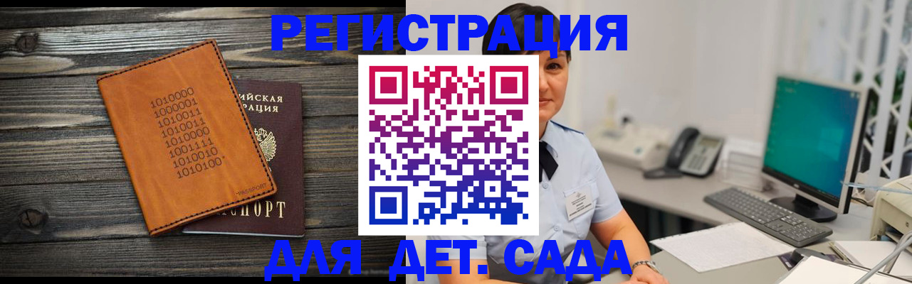 временная регистрация в Красном Куте