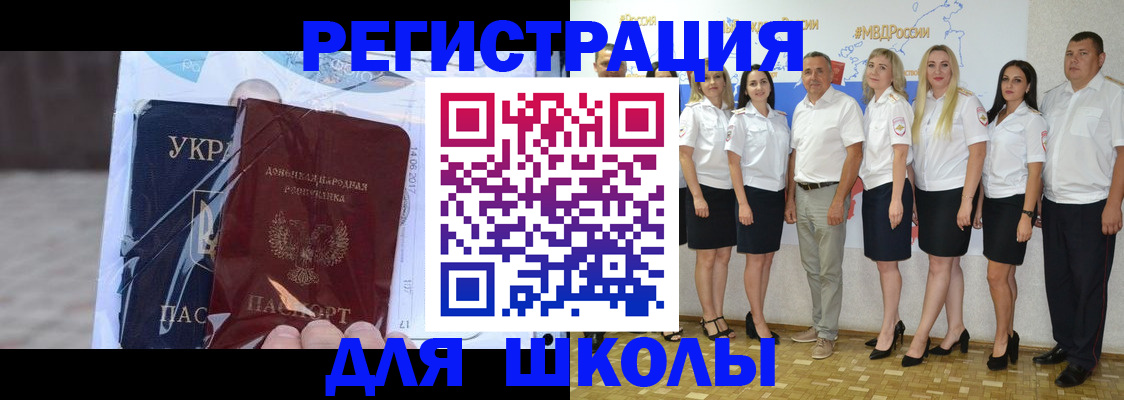 временная регистрация поиск в Красном Куте